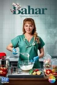 Bahar VOSTFR