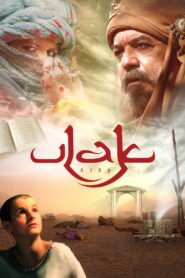 Ulak VOSTFR