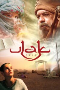 Ulak VOSTFR