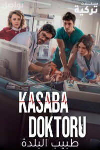 Kasaba Doktoru: Saison 2  VOSTFR
