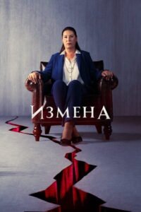 Aldatmak: Saison 1  VOSTFR